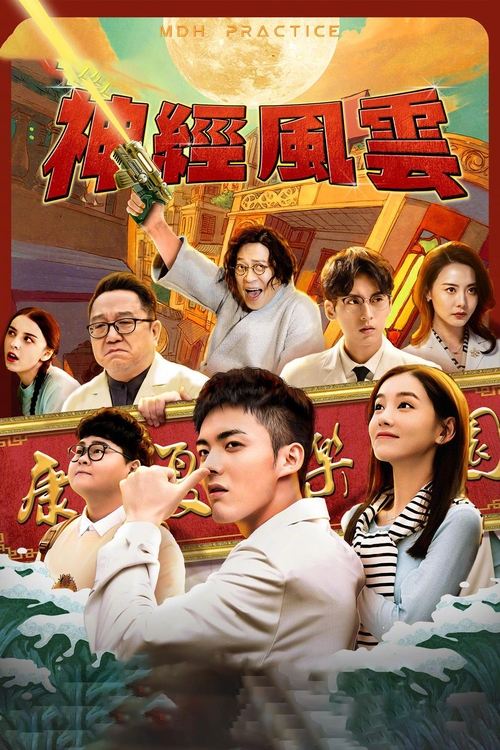 Movie