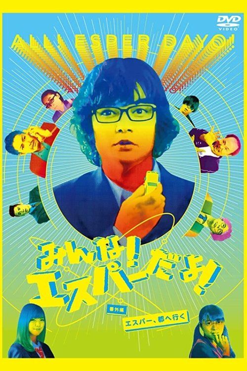 Movie