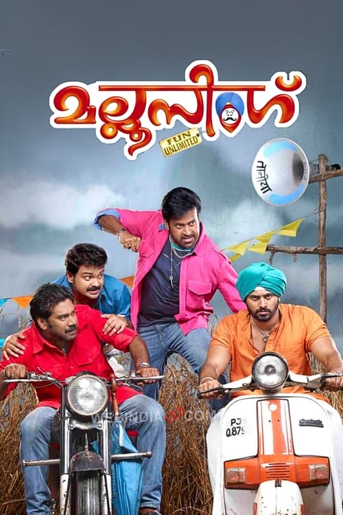 Movie