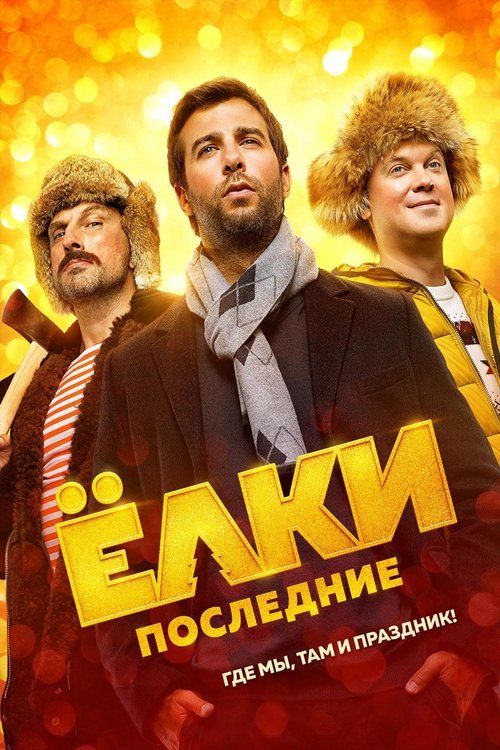 Movie