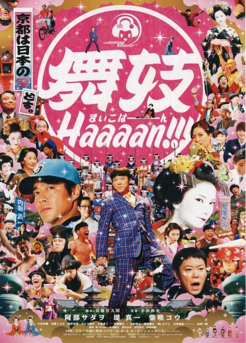 Movie