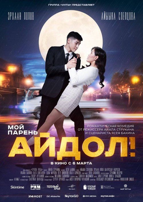 Movie