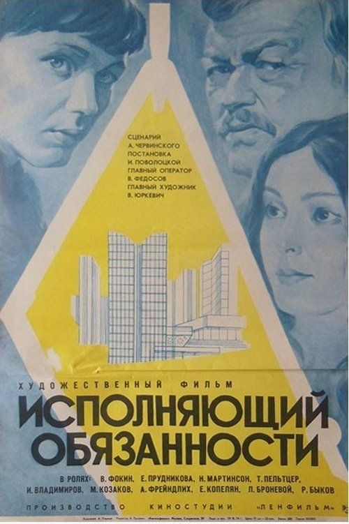 Movie
