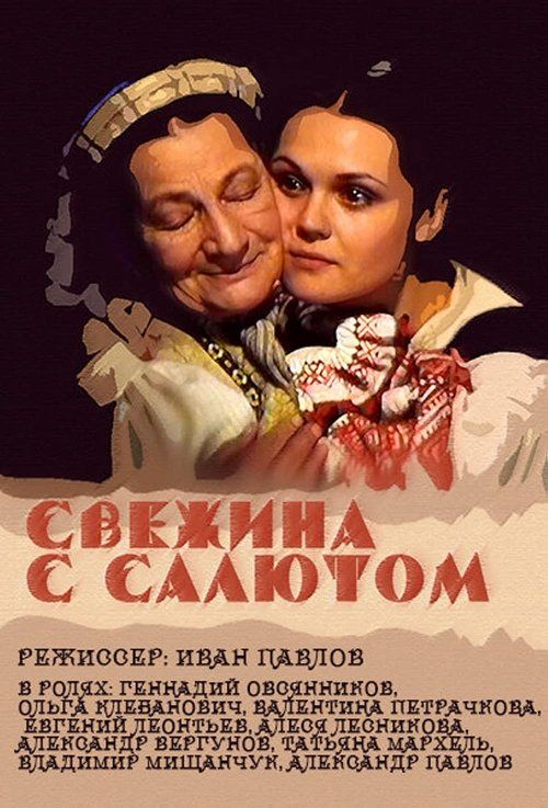 Movie