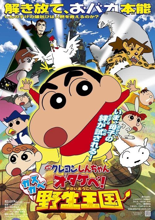 Movie