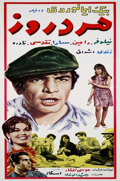 Movie