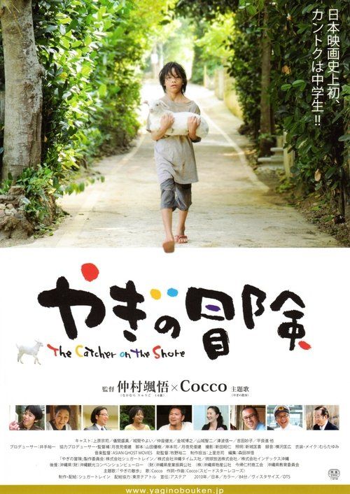 Movie