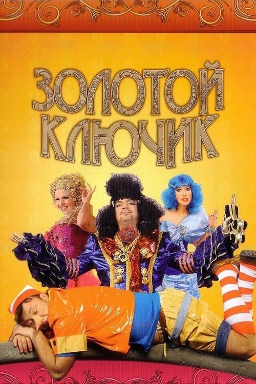Movie