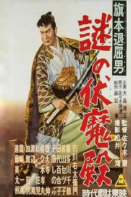 Movie