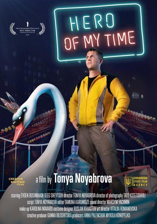 Movie