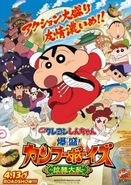 Movie