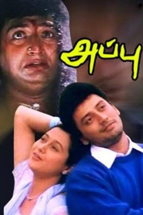 Movie