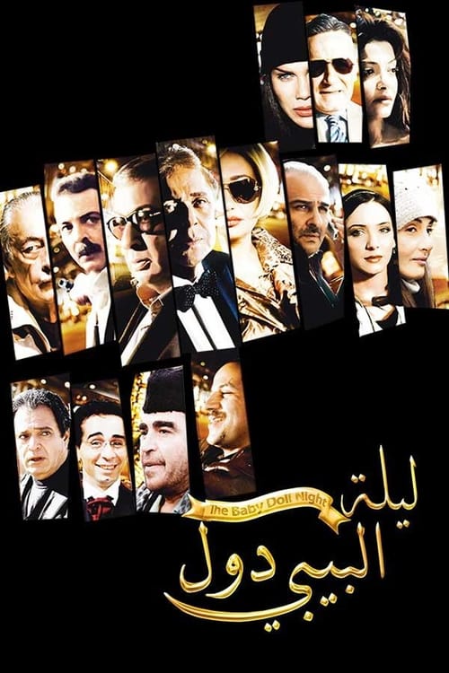 Movie