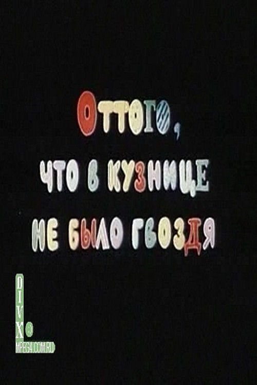 Movie