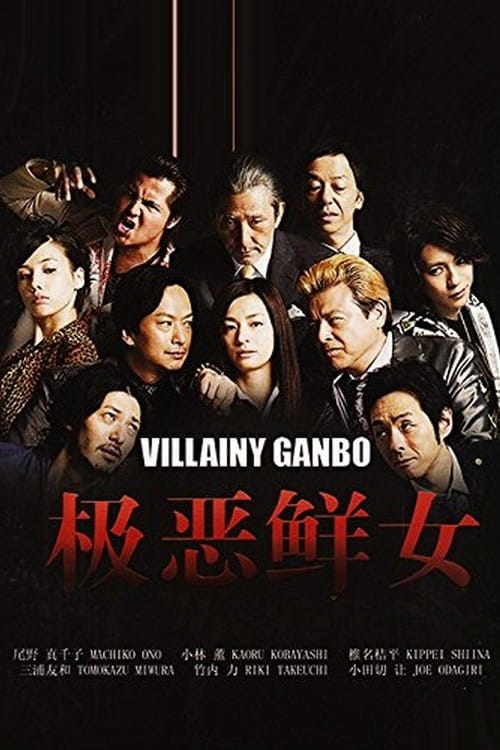Movie