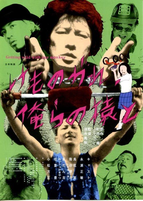 Movie