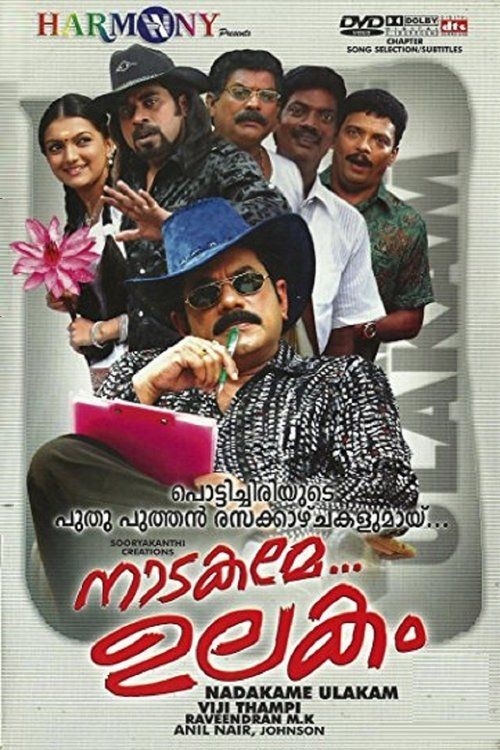 Movie
