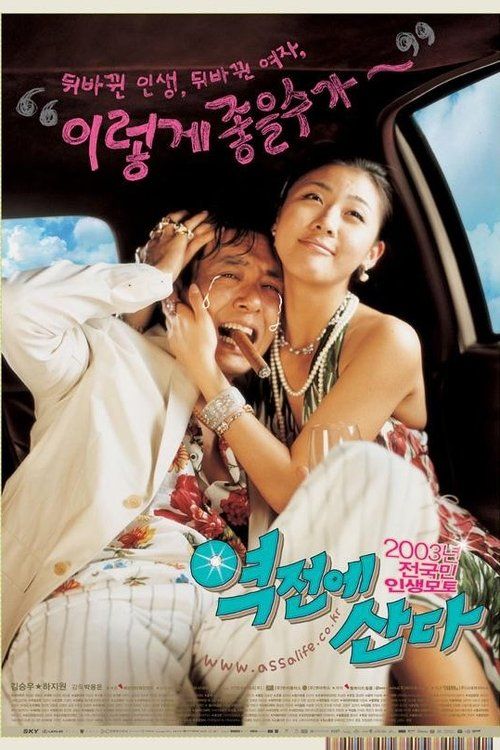 Movie