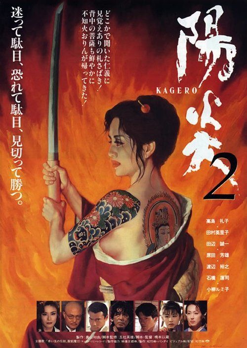 Movie