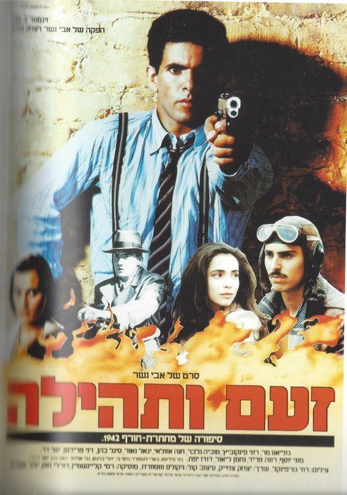 Movie