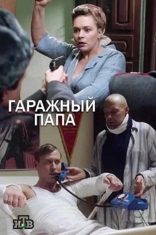 Movie