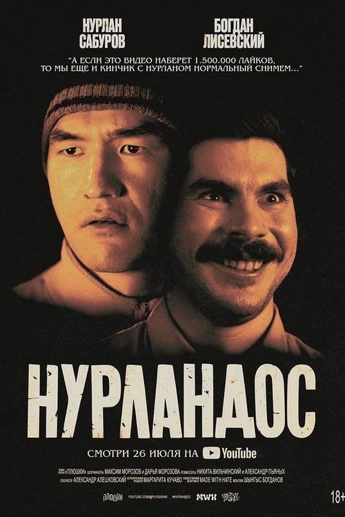 Movie