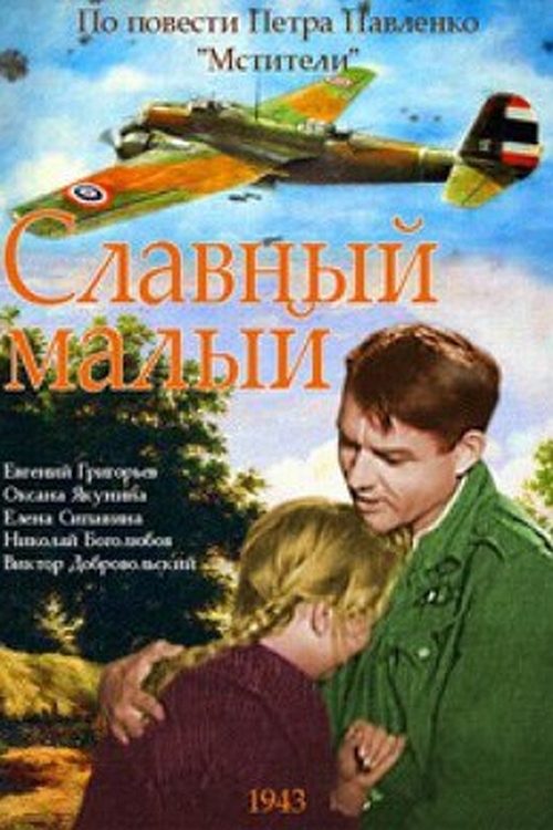 Movie