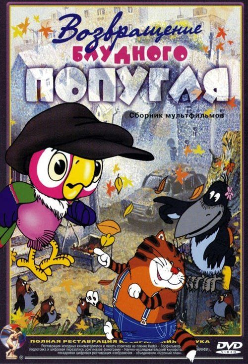 Movie