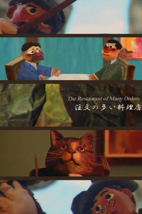 Movie