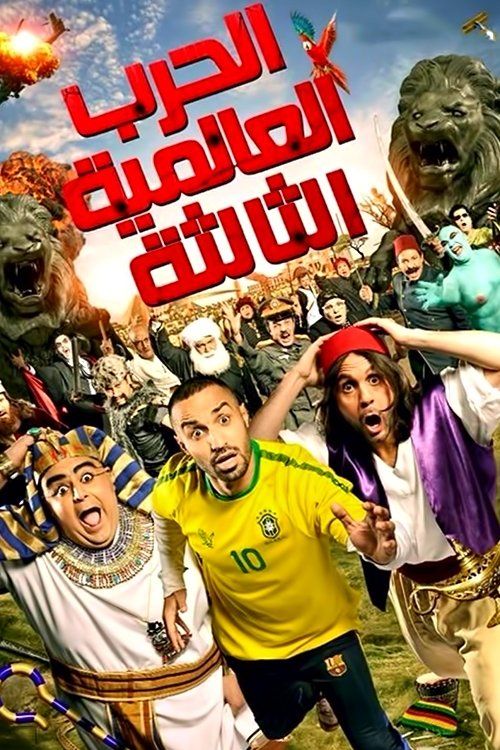 Movie