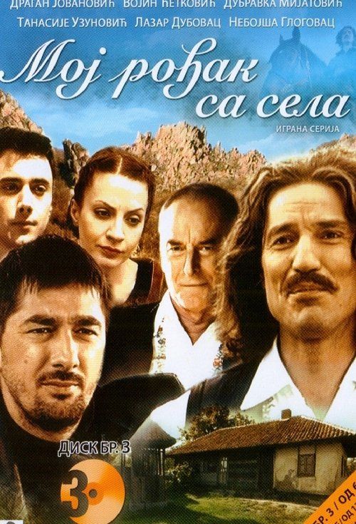 Movie