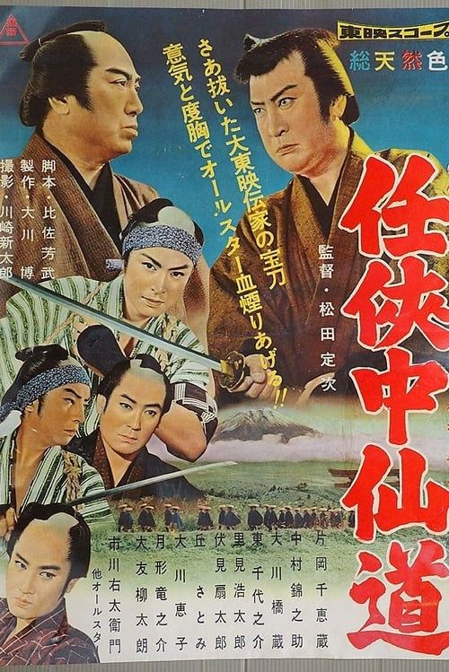 Movie