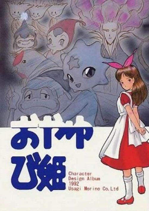 Movie