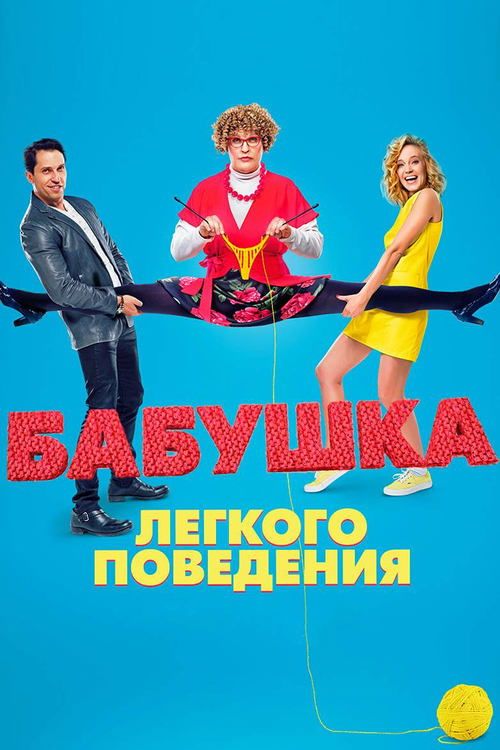Movie