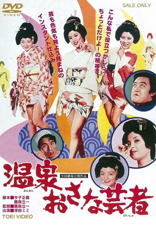Movie