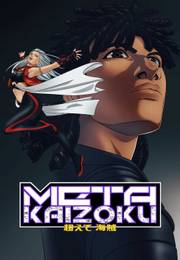Cover of META KAIZOKU