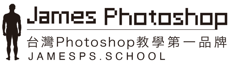 游閔州的PS課程--台灣Photoshop教學第一品牌