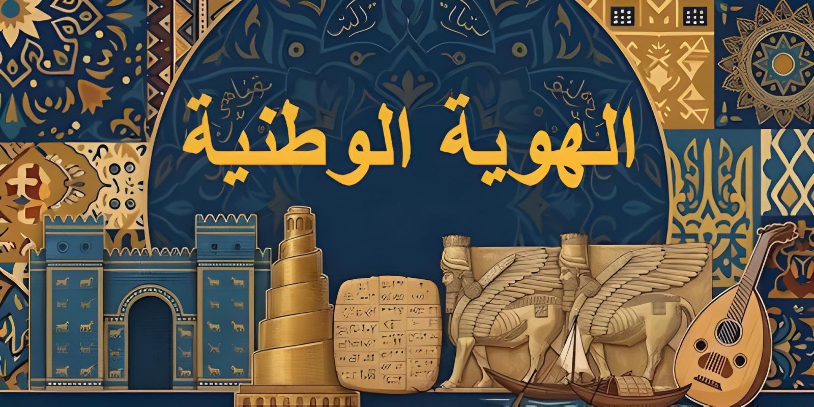 المحددات الرئيسية للهوية الوطنية