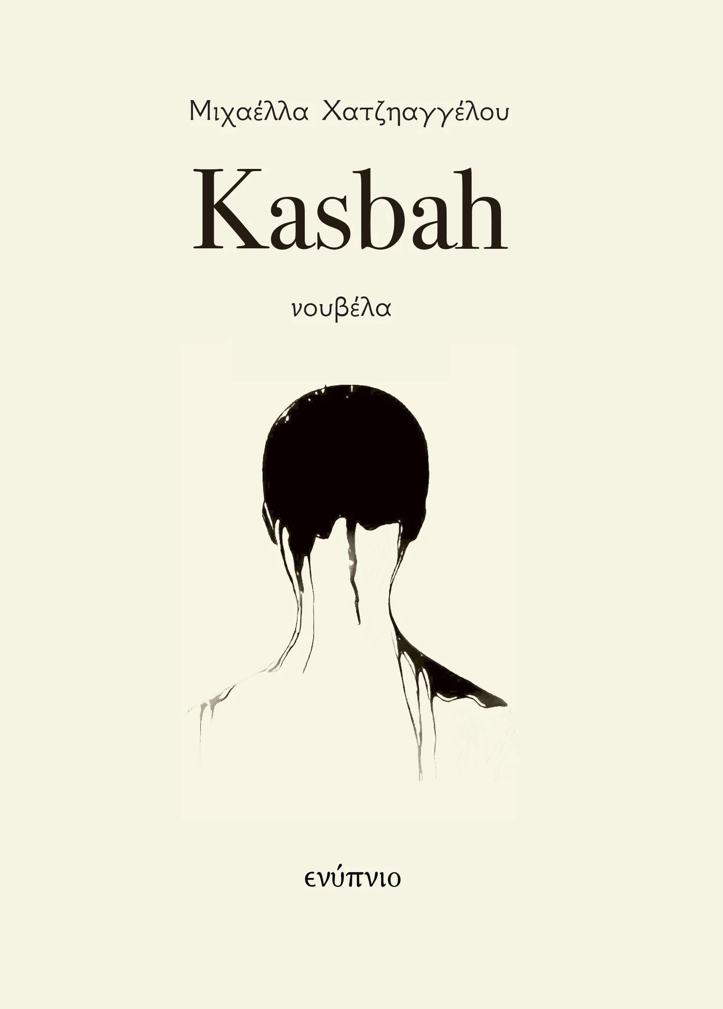 Kasbah