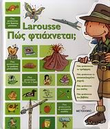 2008, Βλάχου, Καλλιόπη, μεταφράστρια (Vlachou, Kalliopi, metafrastria ?), Larousse: Πώς φτιάχνεται;, , Françoise De Guibert, Μεταίχμιο