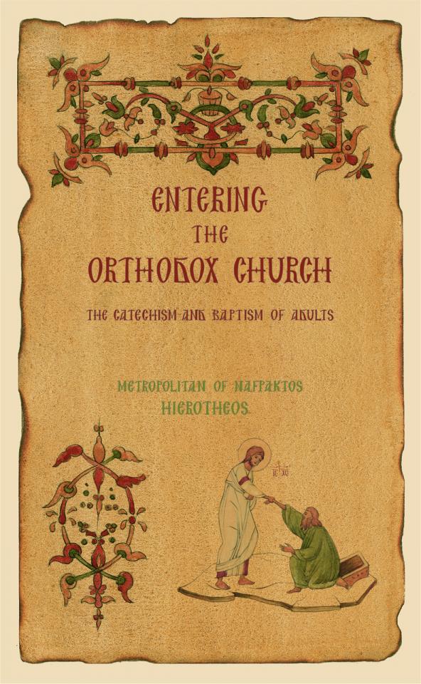 Entering the Orthodox Church, The Catechism and Baptism of Adults, Μητροπολίτης Ιερόθεος, Ιερά Μονή Γενεθλίου της Θεοτόκου (Πελαγίας), 2004