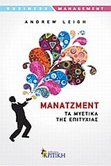 Μάνατζμεντ, Τα μυστικά της επιτυχίας, Andrew Leigh, Εκδόσεις Κριτική, 2010