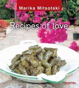 Recipes of Love, , Μαρίκα Μητσοτάκη, Εκδόσεις Κέρκυρα - Economia Publishing, 2012