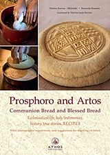 Prosphoro and Artos, Communion Bread and Blessed Bread: Ecclesiastical Life, Testimonies, History, True Stories, Recipes, Μαρία Κατσικανδαράκη, Άθως (Σταμούλη Α.Ε.), 2013