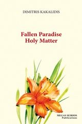 2016, Δημήτρης  Κακαλίδης (), Fallen Paradise Holy Matter, , Δημήτρης Κακαλίδης, Εκδόσεις Μέγας Σείριος