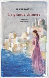 La grande chimère, , Μ. Καραγάτσης, Αιώρα, 2019