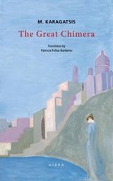 The Great Chimera, , Μ. Καραγάτσης, Αιώρα, 2019