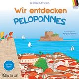 Wir entdecken Peloponnes, , Γιώργος Κατσέλης, Εκδόσεις Χάρτινη Πόλη, 2020
