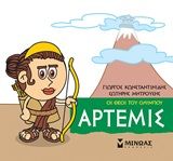Μικρή μυθολογία: Άρτεμις, , Γιώργος Κωνσταντινίδης, Εκδόσεις Μίνωας, 2020