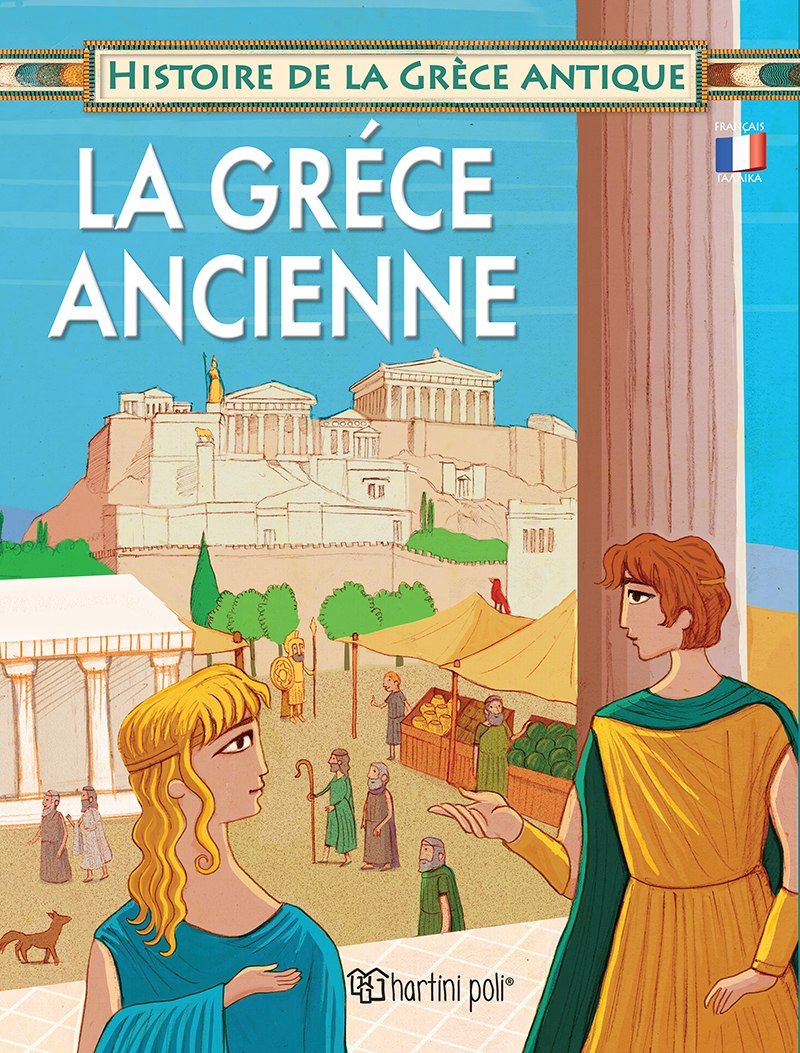 La Gréce Ancienne, , Γιώργος Κατσέλης, Εκδόσεις Χάρτινη Πόλη, 2021